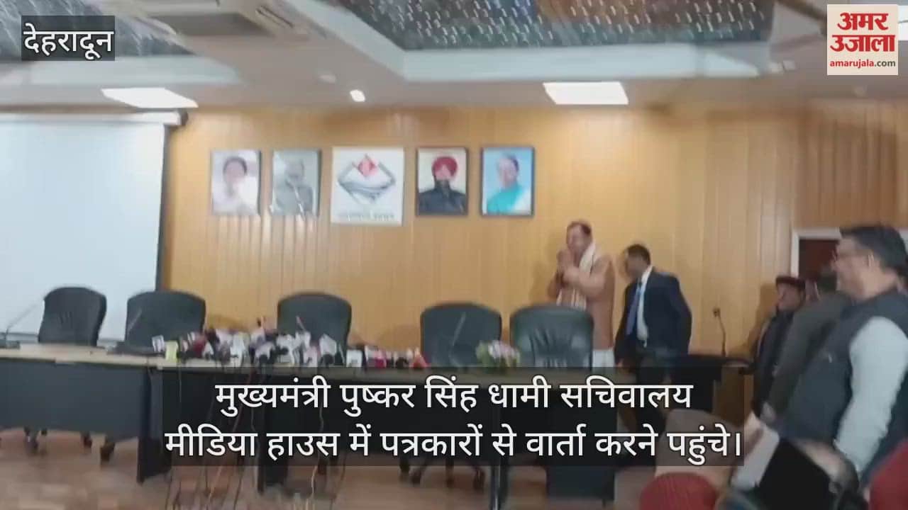 CM Dhami arrived at the Secretariat media house for the press conference Dehradun news