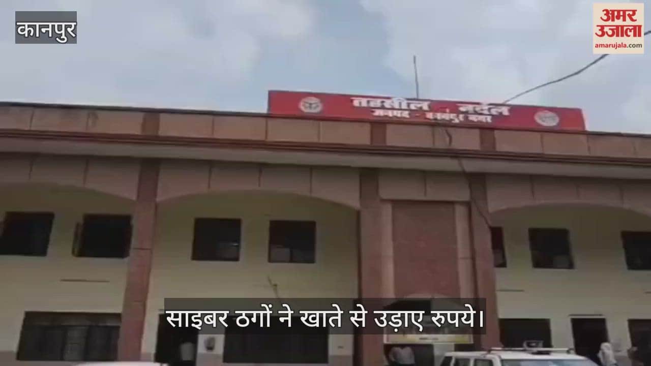 कानपुर: नरवल में सरकारी कॉलोनी दिलाने के नाम पर धोखाधड़ी