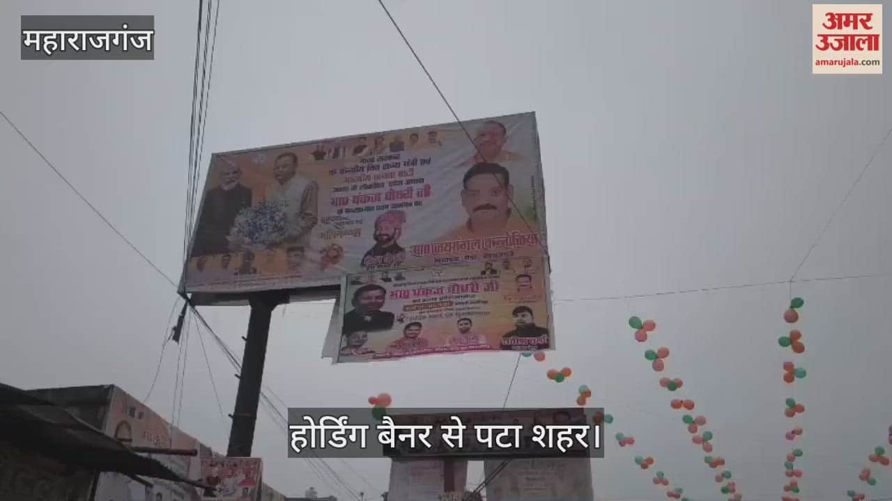 The city was covered with banners to welcome the BJP state president.