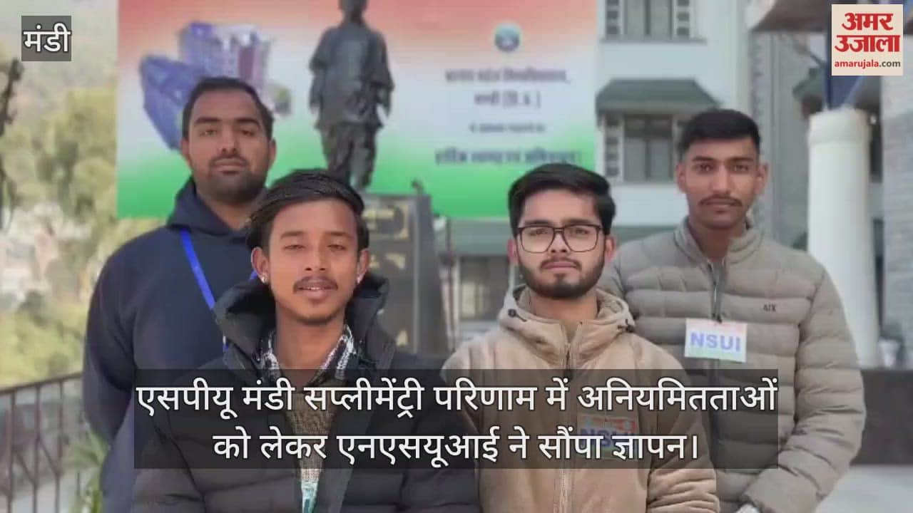 NSUI submitted a memorandum regarding irregularities in SPU Mandi supplementary results.