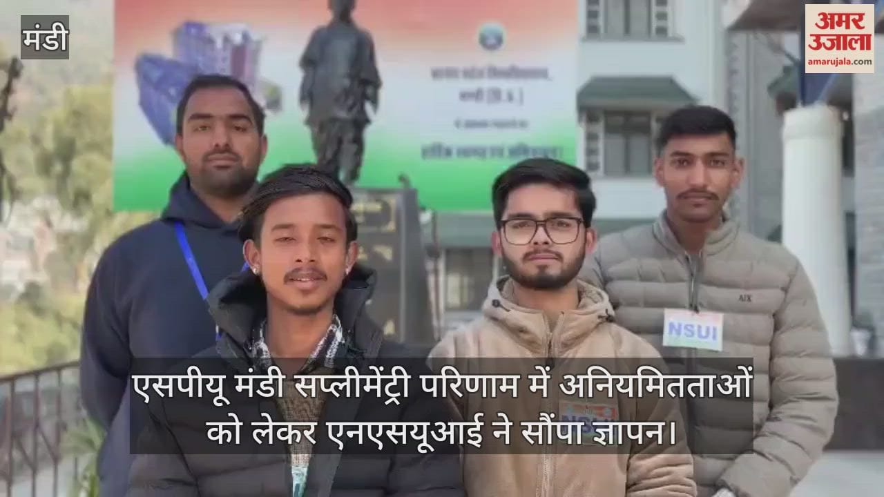 NSUI submitted a memorandum regarding irregularities in SPU Mandi supplementary results.