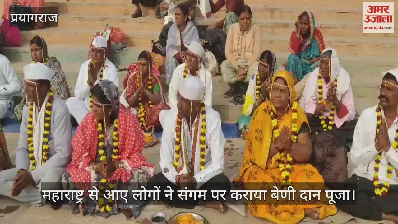 People from Maharashtra performed Beni Daan Puja at Pakka Ghat near Sangam.