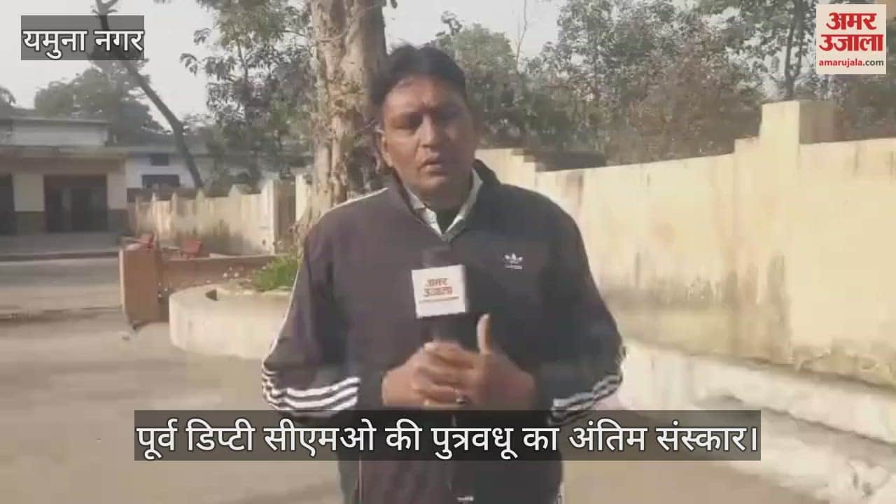 Funeral of daughter-in-law of former Deputy CMO