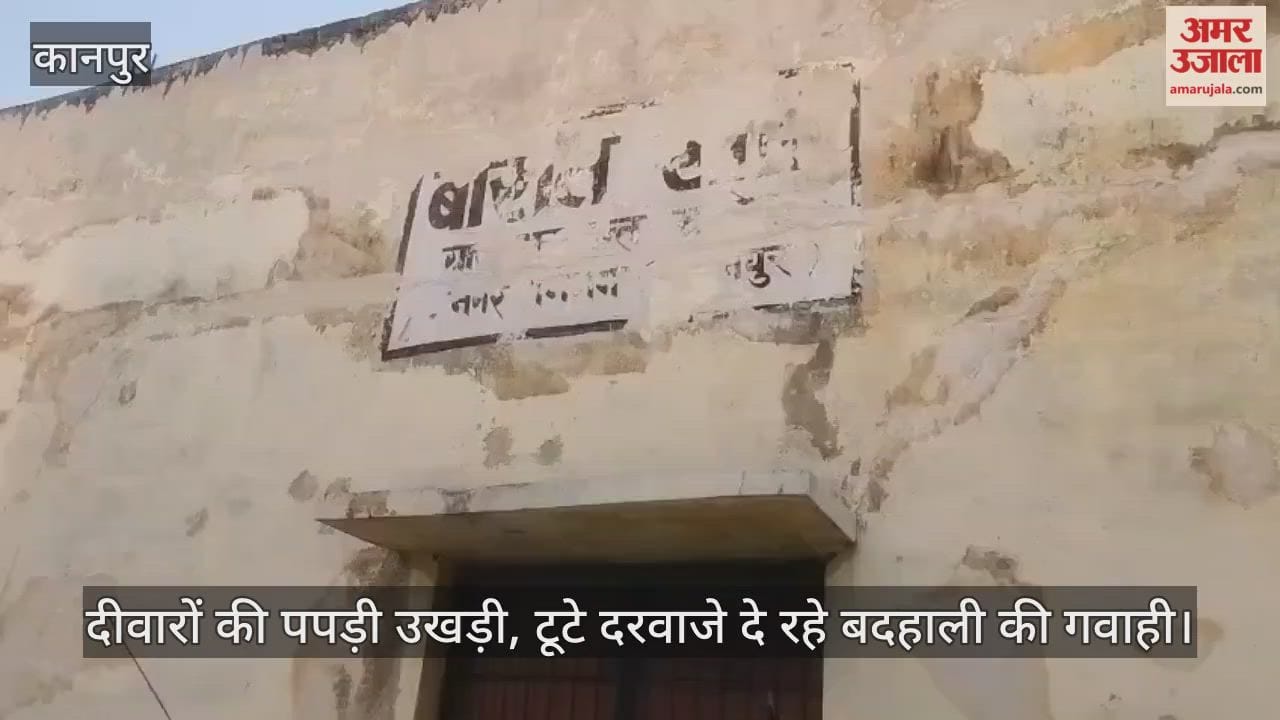 कानपुर: श्याम नगर बरात शाला के पुनर्निर्माण के नाम पर करोड़ों की बर्बादी