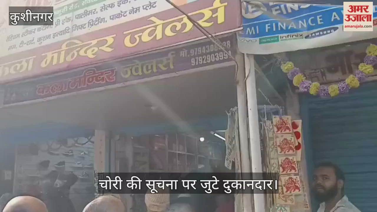 He closed his shop in the evening and went home. At night, thieves cut the shutter and stole lakhs of rupees.
