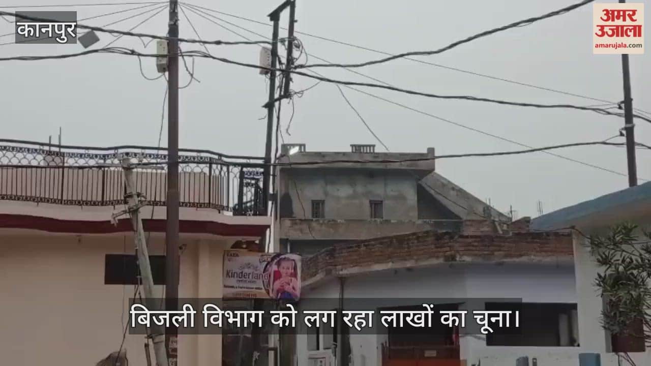 कानपुर: दिन के उजाले में भी रोशन सड़कें, स्विच न होने से दिनभर जलती हैं स्ट्रीट लाइटें