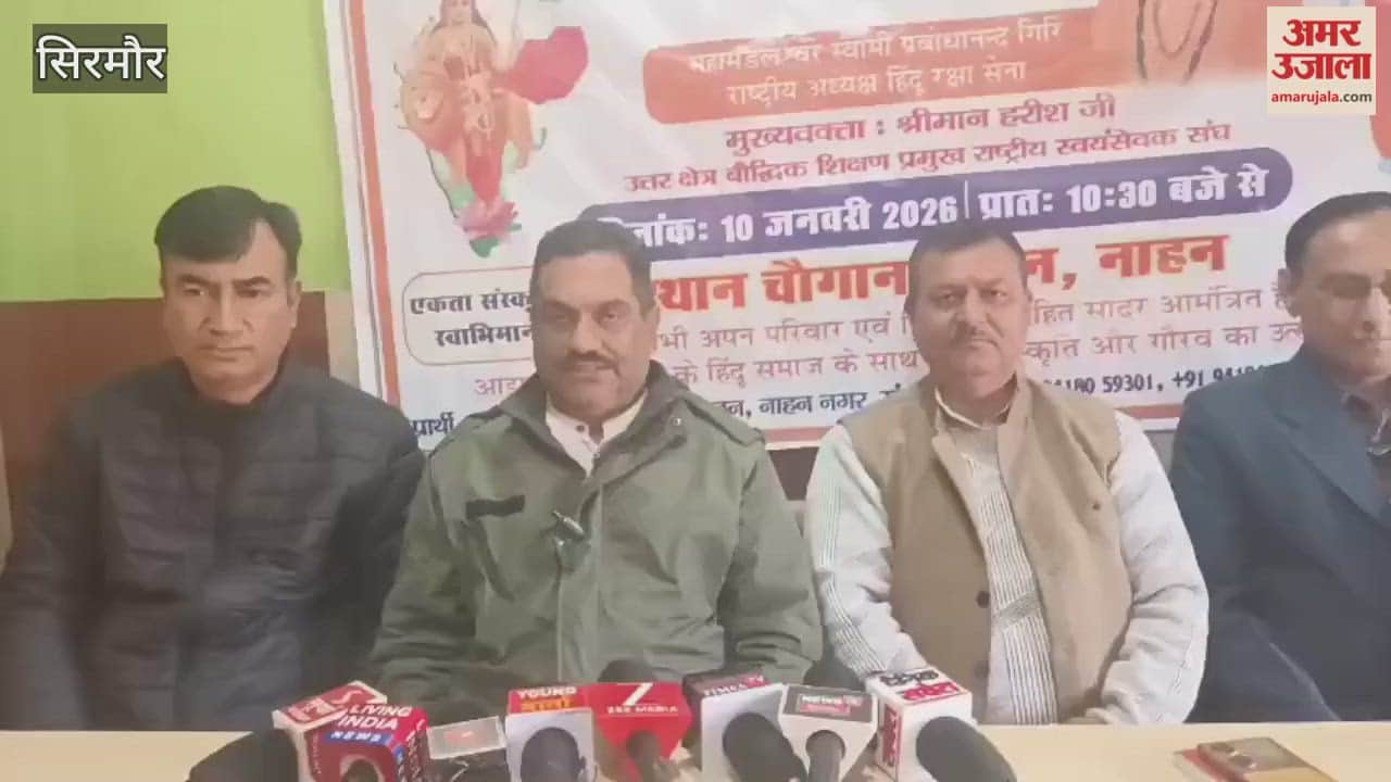 Sirmour Dr Pradeep Sharma said that the Nahan Nagar Hindu Conference will be held at Chaugan on January 10th