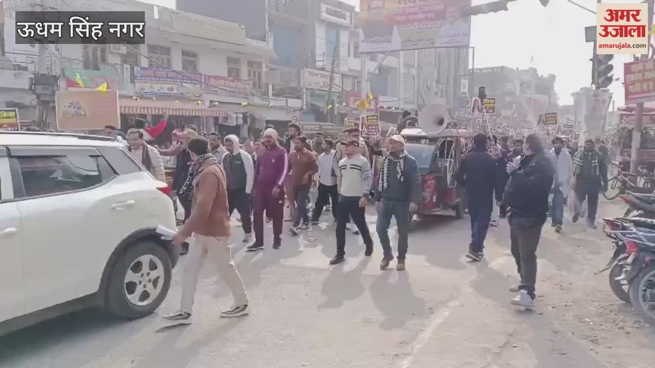 The Congress party took out a procession in Khatima to protest against the investigation into the Ankita murder case