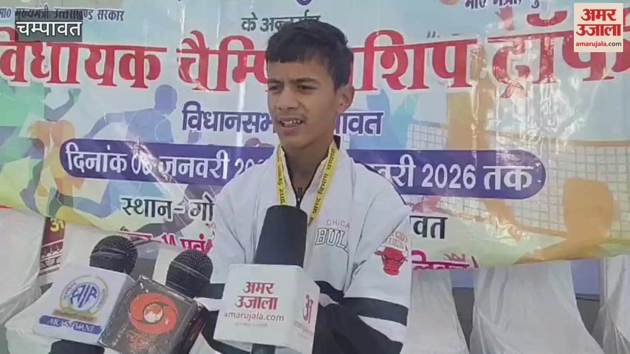 The sports competition for the Champawat Assembly constituency, under the Chief Minister's Champion Trophy, has begun at Goralchaud ground