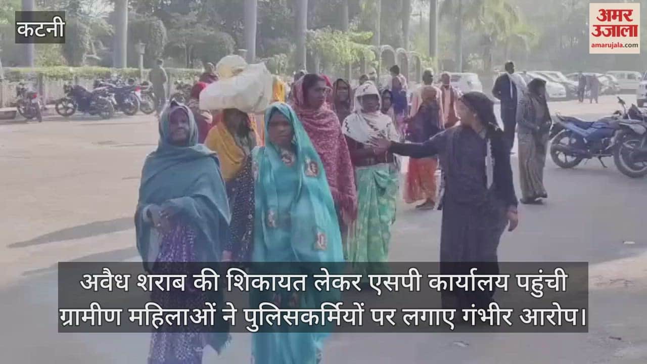 Katni News: Women's unique protest against illegal liquor, women reached SP office with liquor in sacks