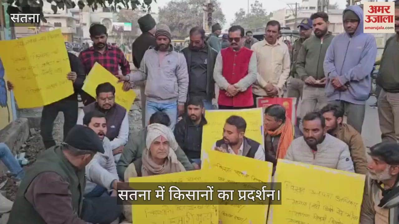 Farmers in Satna expressed their anger over paddy procurement staging a protest at Circuit House