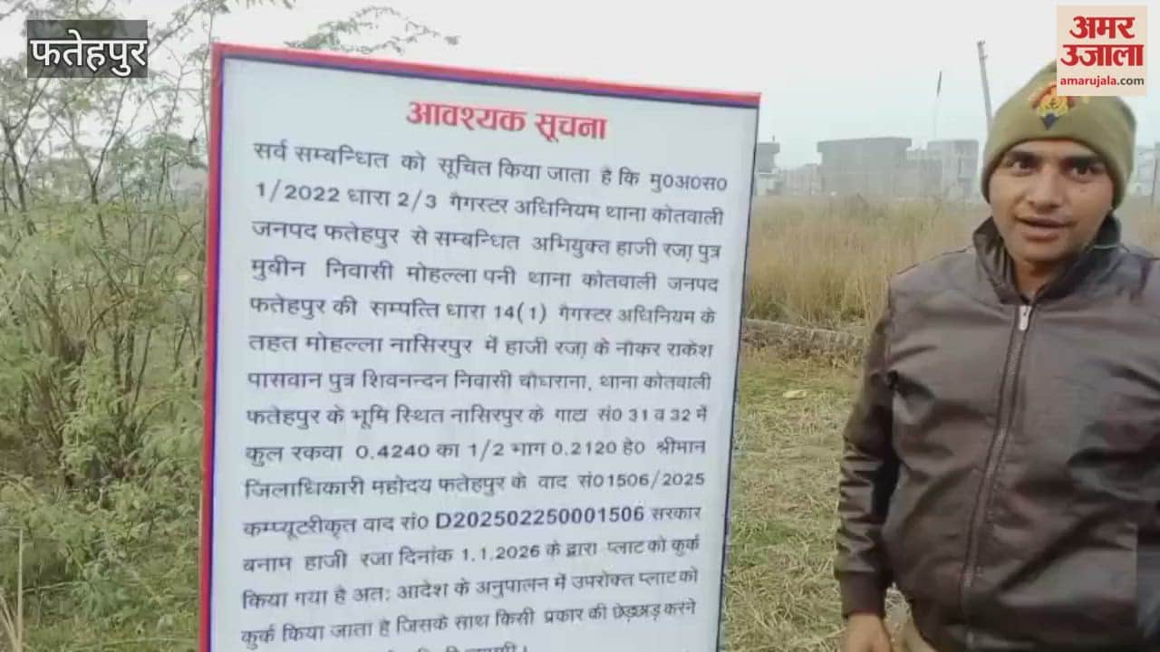 Property worth 5.15 crore belonging to close associates of gangster and SP leader Haji Raza seized in Fatehpur