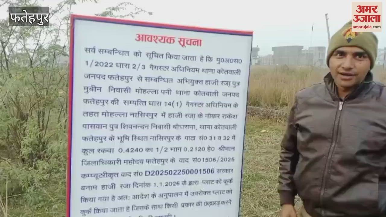 Property worth 5.15 crore belonging to close associates of gangster and SP leader Haji Raza seized in Fatehpur