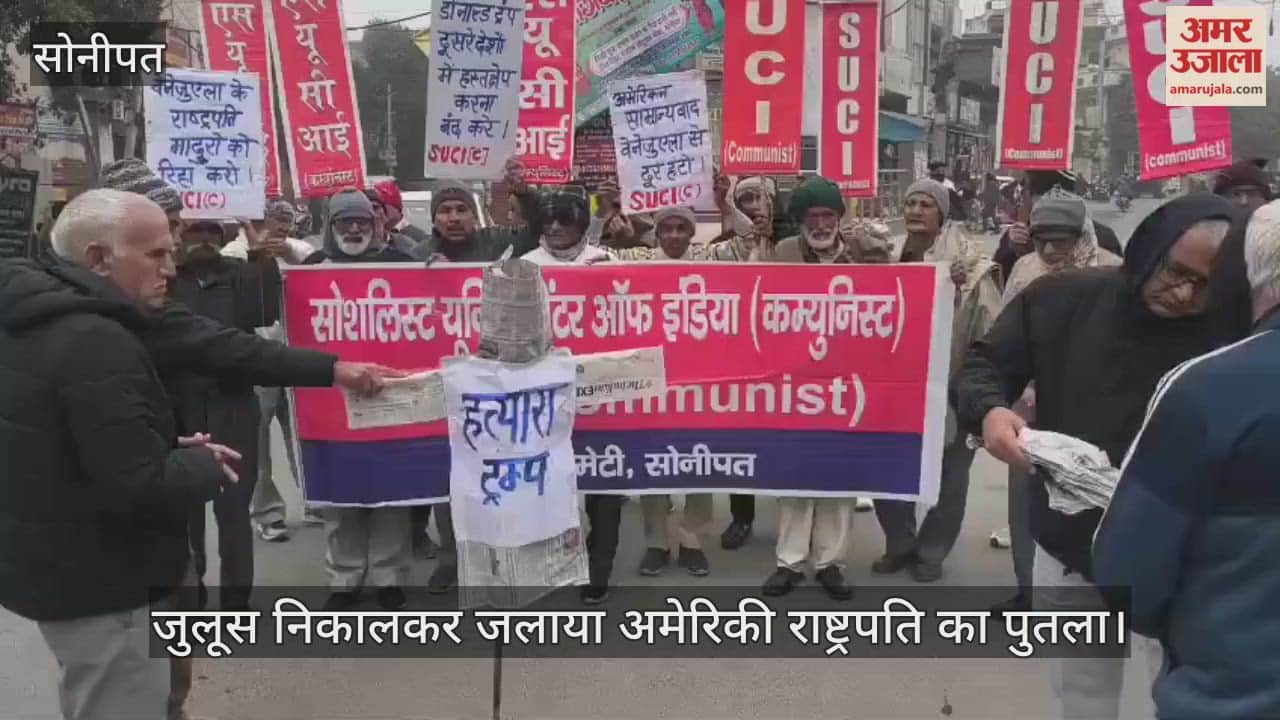 A procession was taken out and the effigy of the US President was burnt