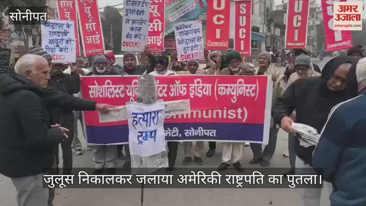 A procession was taken out and the effigy of the US President was burnt