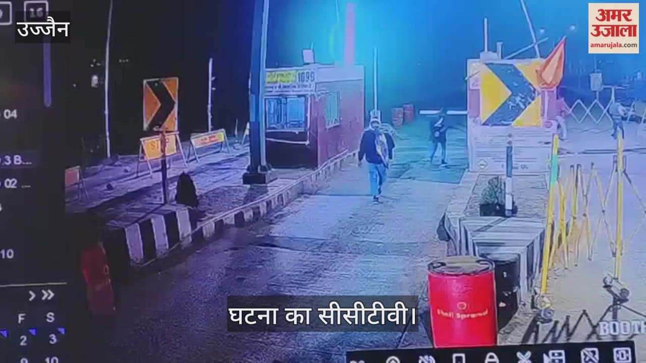 Ujjain News: Miscreants stabbed a toll worker at the Chakravada toll plaza.