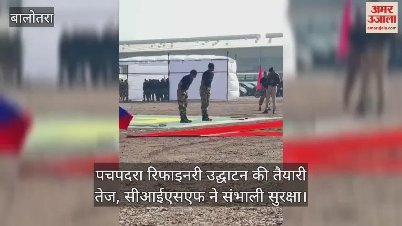 Security of Pachpadra Refinery now handed over to CISF 195 jawans take charge