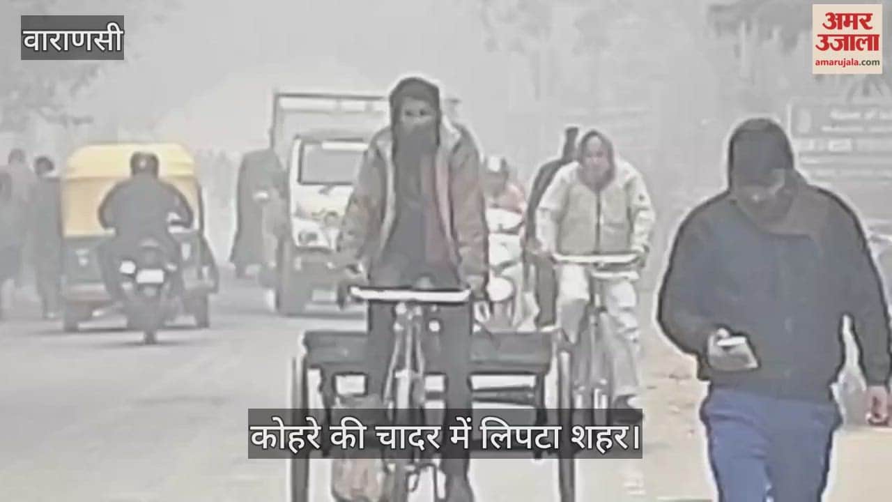 Varanasi Weather Today season densest fog settled