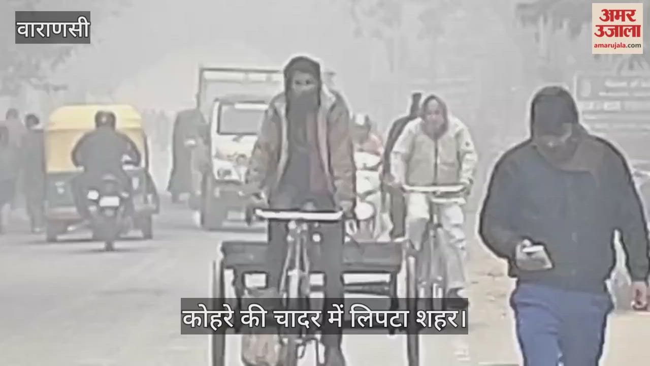 Varanasi Weather Today season densest fog settled