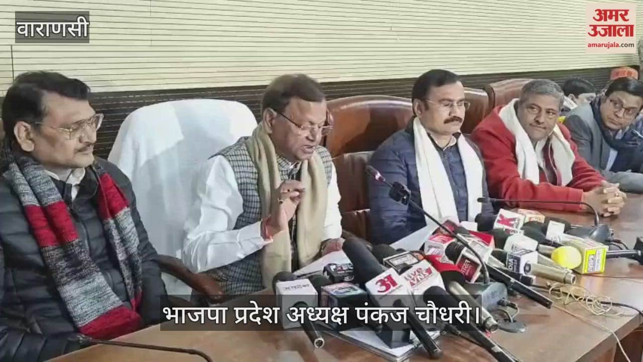 BJP state president Pankaj Chaudhary targeted Congress party over SIR in Varanasi