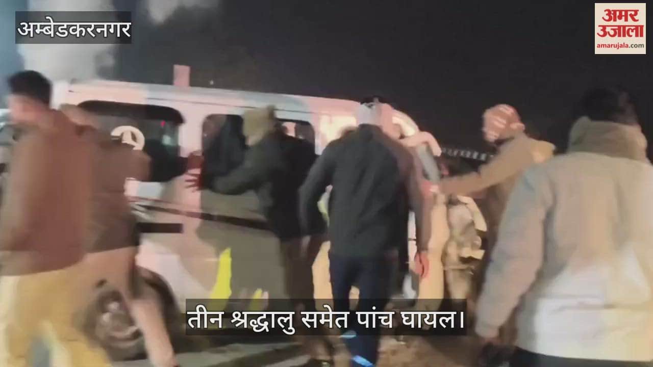 VIDEO: अयोध्या हाईवे पर गलत दिशा में चल रही ट्रैक्टर ट्रॉली से टकराई कार, गुजरात के तीन श्रद्धालु समेत पांच घायल