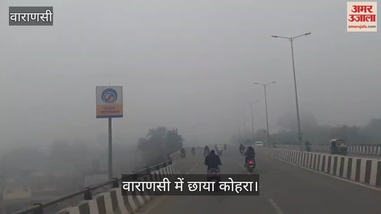 Varanasi Weather Today city shrouded in blanket of fog