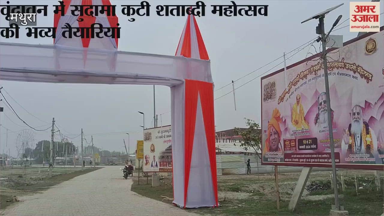 Grand preparations are underway at Sudama Kuti in Vrindavan in Mathura