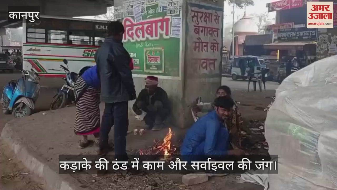 कानपुर: मंधना फ्लाईओवर के नीचे अलाव बना रैजपिकर्स का सहारा