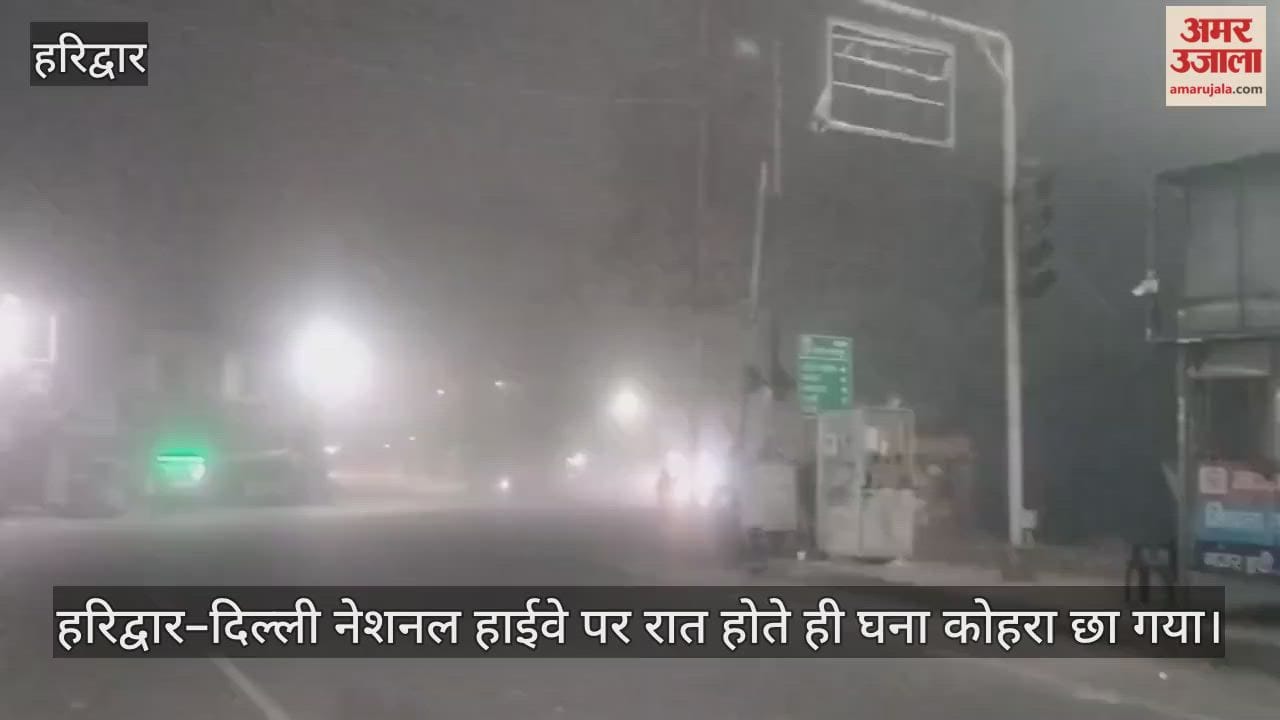 Dense fog vehicles seen crawling on the Haridwar-Delhi National Highway Dehradun Video News