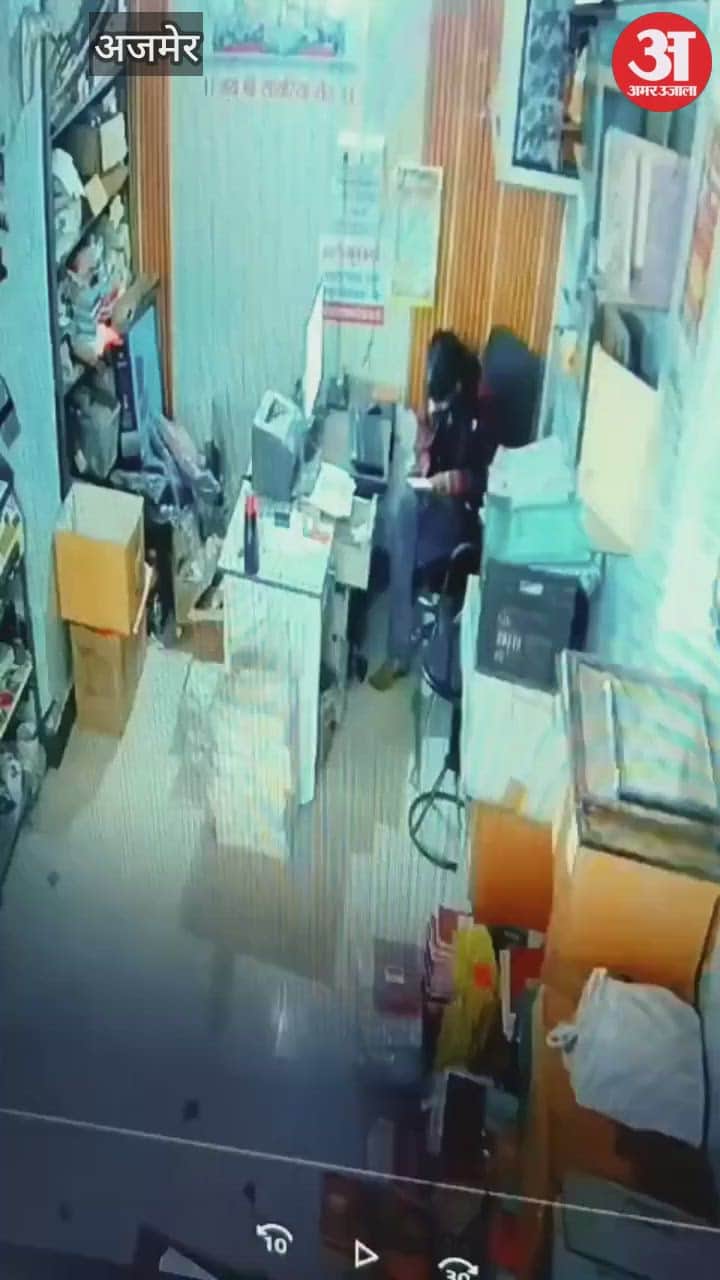 Ajmer News Businessman shot in broad daylight in Kekri firing occurred at shop over money dispute one accused