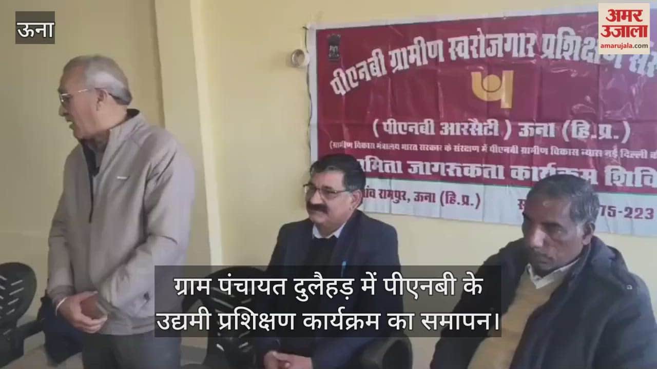 PNB's entrepreneur training program concludes in Gram Panchayat Dulahad