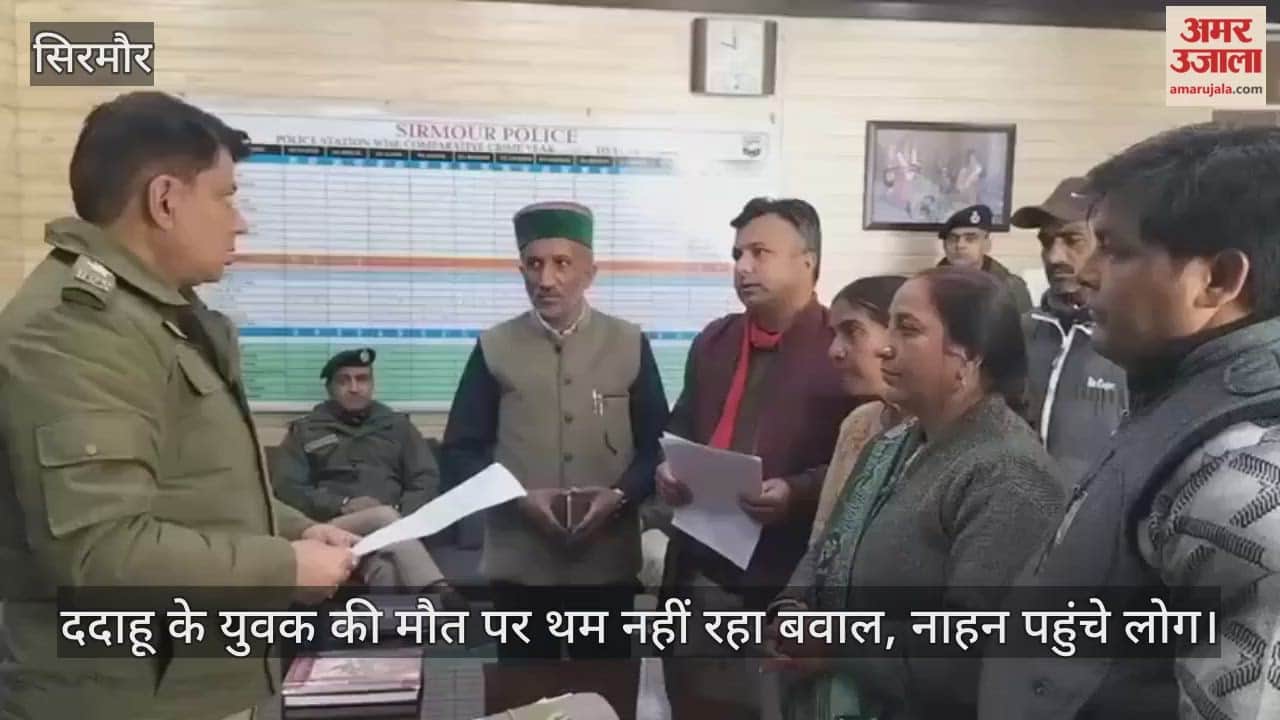 The uproar over the death of a youth from Dadahu continues, people reach Nahan.