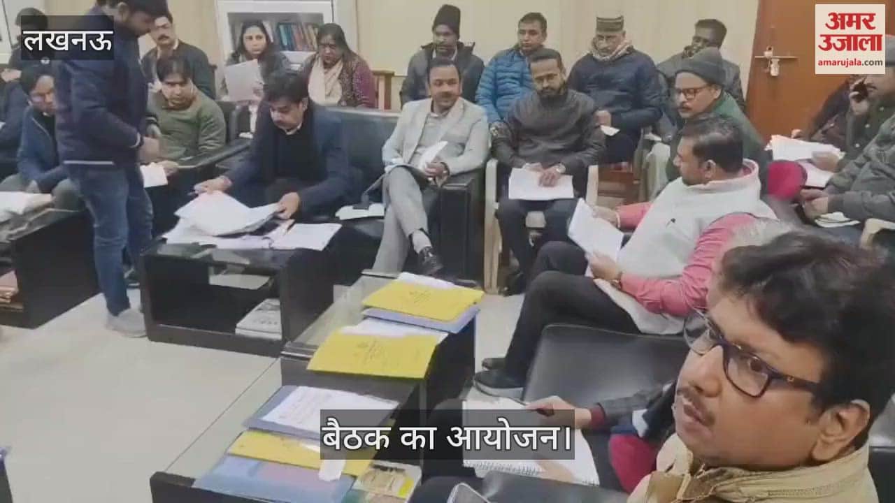 VIDEO: लखपति महिला कार्यक्रम के लिए गठित समन्वय समिति व बैंकर की बैठक का आयोजन