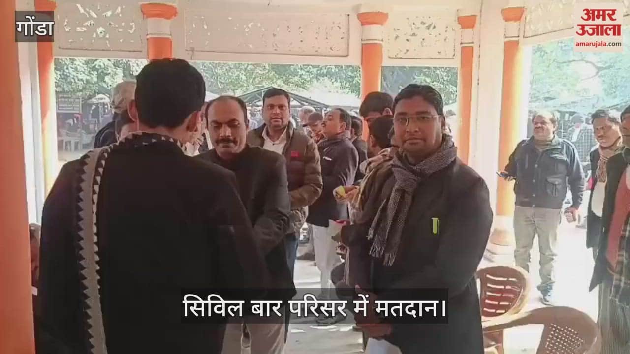 VIDEO : सिविल बार एसोसिएशन के वार्षिक चुनाव के लिए मतदान शुरू