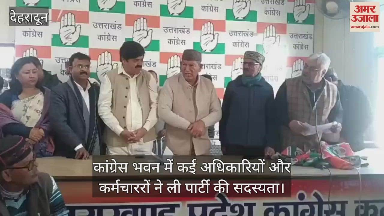 Retired officers and employees have taken membership in the Congress party Dehradun Video news