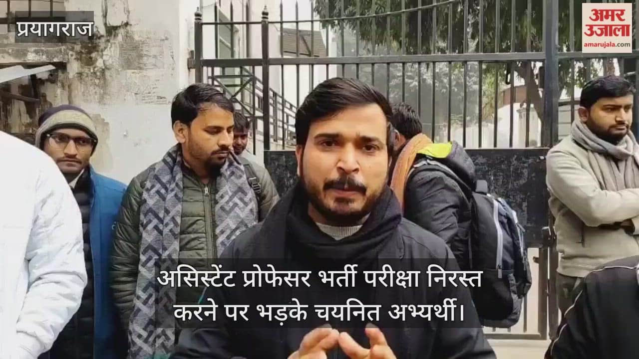 UPESSC: Selected candidates enraged over cancellation of Assistant Professor recruitment exam, submitted memorandum to the Chairman of the Commission