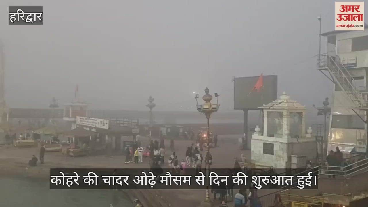 Holy city is engulfed in fog all ghats along the Ganges, including Har Ki Pauri are deserted Haridwar Video