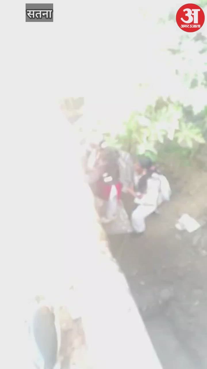 Satna News: Govt school girls jump over 8-ft boundary wall; video goes viral, raising questions on security