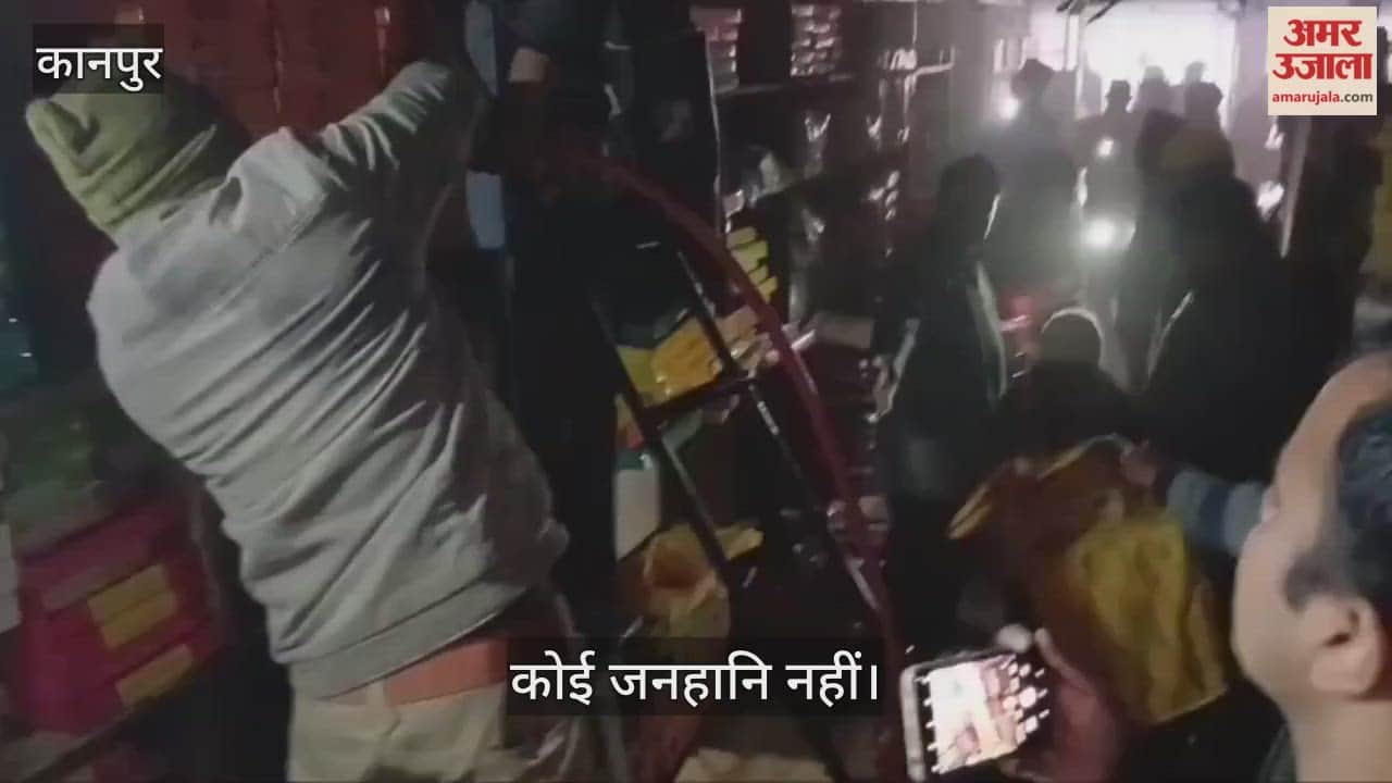 कानपुर: जनरलगंज में कपड़ा दुकान में लगी भीषण आग, फायर ब्रिगेड ने समय रहते टाला बड़ा हादसा
