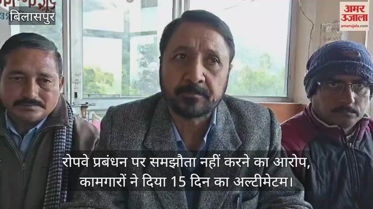 biLaspur: Workers give 15-day ultimatum, accusing ropeway management of not agreeing to a compromise