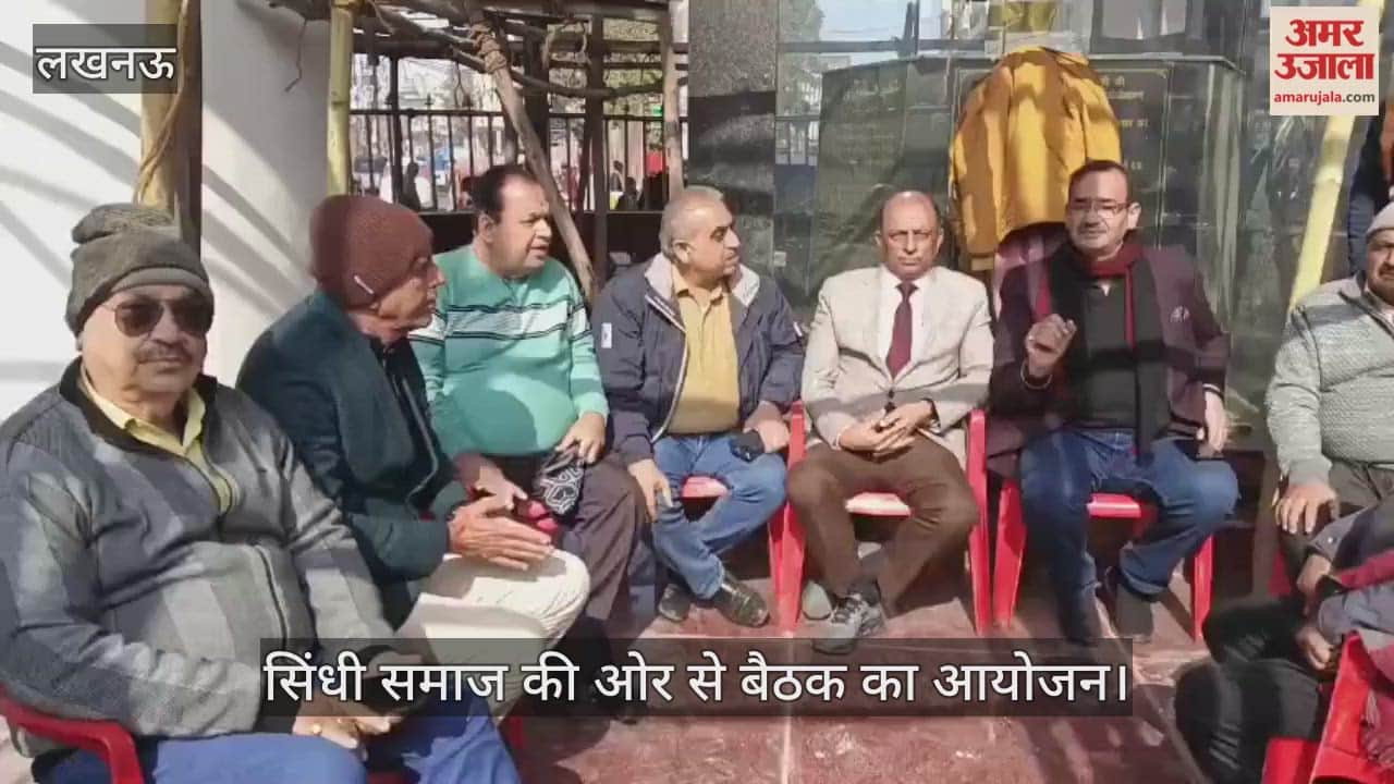 VIDEO:सिंधी समाज की ओर से बैठक का आयोजन, हेमू कालाणी चौराहे के उद्धाटन पर चर्चा
