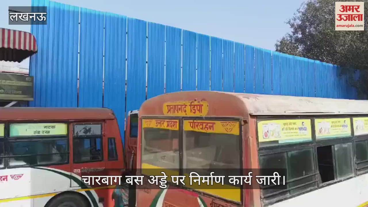 VIDEO : चारबाग बस अड्डे पर निर्माण कार्य जारी, बन रही जाम की स्थिति