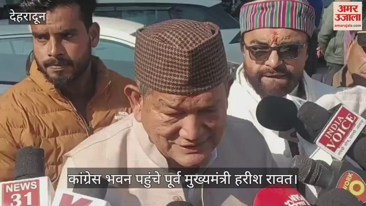 Former CM Harish Rawat arrived at Congress office and met with party workers Dehradun Video News