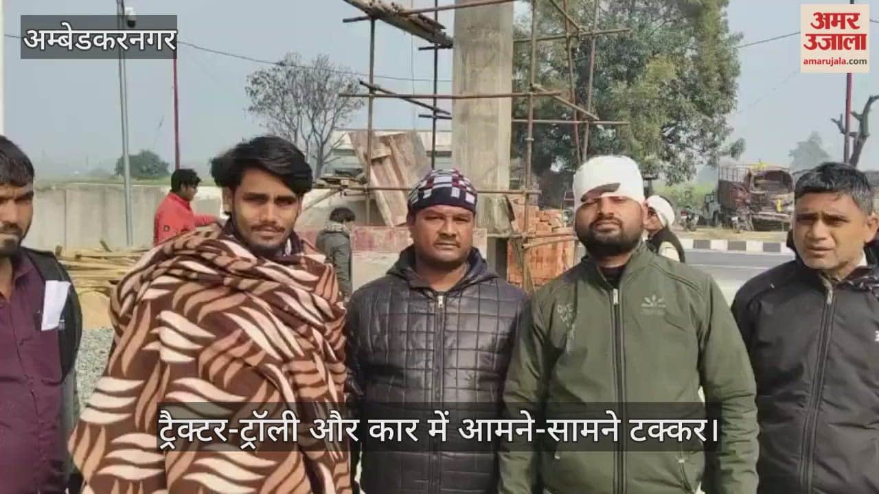 अंबेडकरनगर में ट्रैक्टर-ट्रॉली और कार में आमने-सामने टक्कर, गुजरात के तीन श्रद्धालु समेत पांच घायल