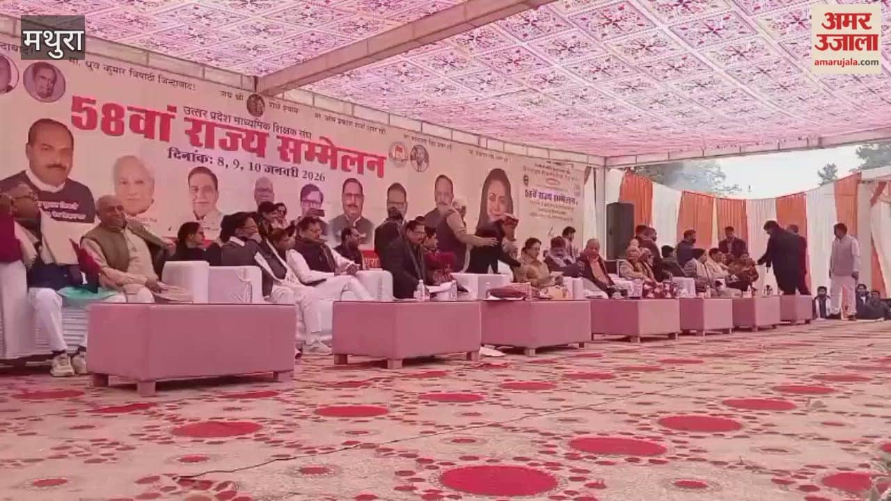 Provincial conference of Secondary Teachers Association held for the first time in Mathura MP Hema Malini attended