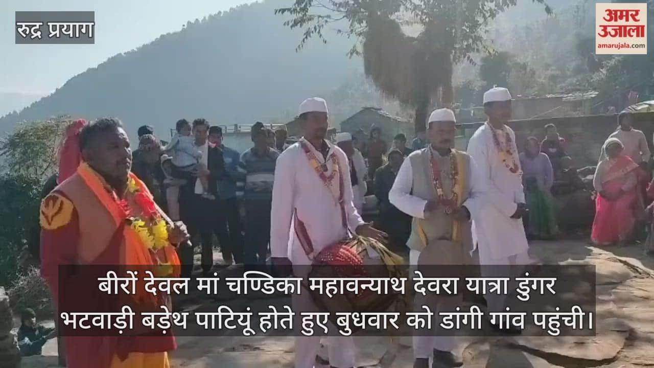 Procession of Biran Deval Maa Chandika Mahavanyath Devara Yatra reached Dangi village Rudraprayag Video News