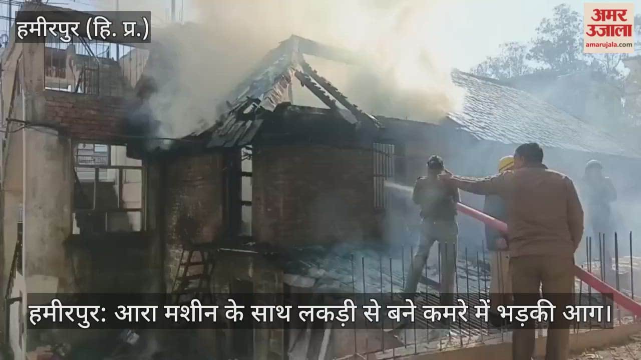 Hamirpur: Fire broke out in a wooden room with a saw machine.
