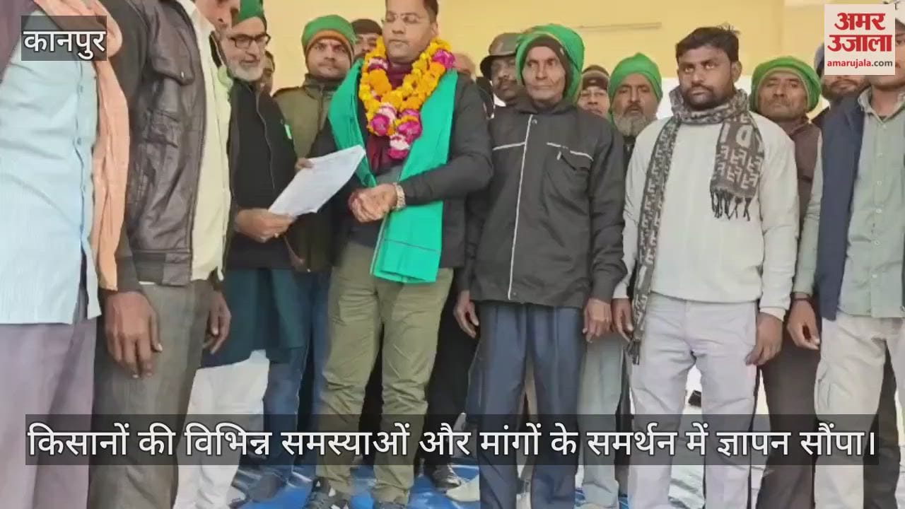 कानपुर: भाकियू ने राष्ट्रपति के नाम एसडीएम को सौंपा ज्ञापन; किसानों की समस्याओं पर तत्काल ध्यान देने की मांग