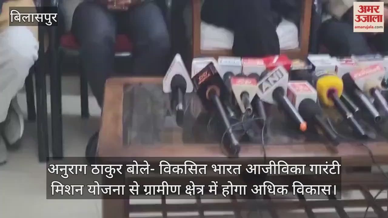 Anurag Thakur said that the developed India livelihood guarantee mission