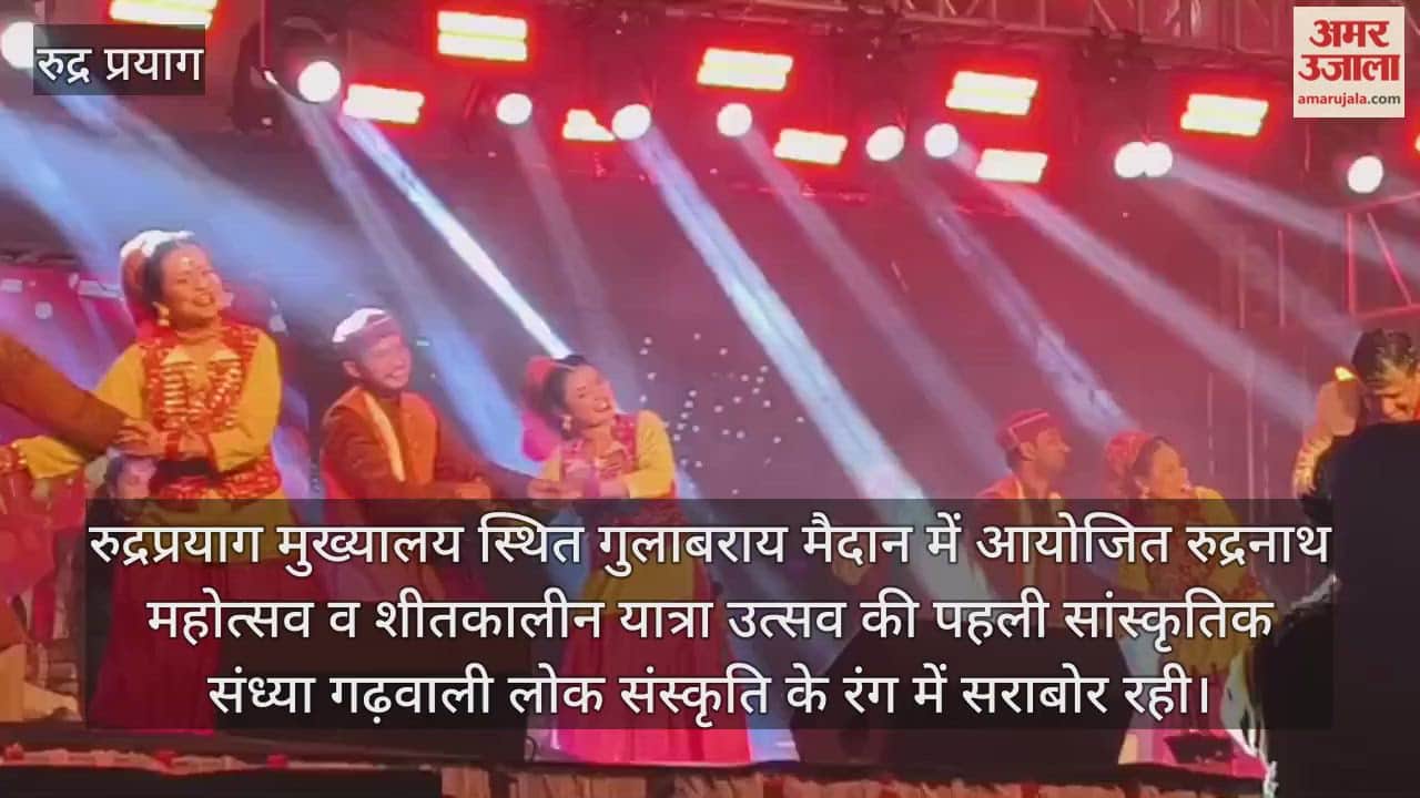 Rudranath Festival showcasing the vibrant colors of Garhwali folk culture Rudraprayag Video News